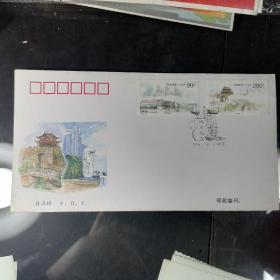 1996年《城市风光》特种邮票首日封