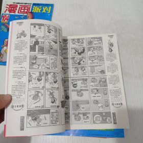 漫画party 期刊 25本合售