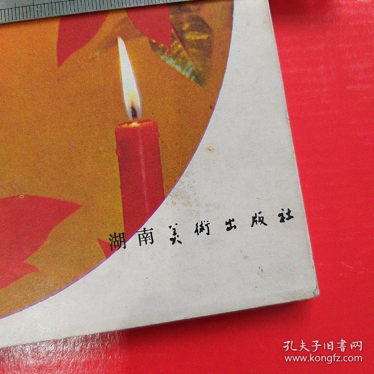 年历缩样 1986  32开  50多页  纸张油亮