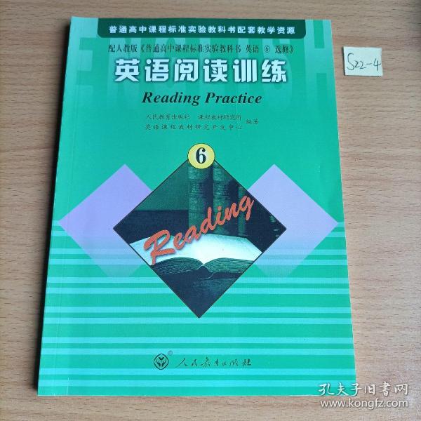 普通高中课程标准实验教科书配套教学资源：英语阅读训练6