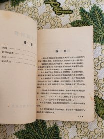 方言词例释