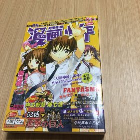 漫画少年2014年1月