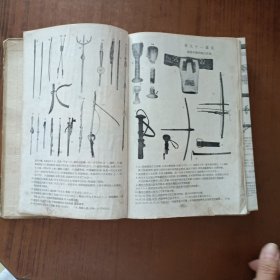 中国兵器史稿