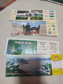 南戴河国际娱乐中心参观券，燕塞瑚鸟语林门票，燕塞湖风景区浏览卷。秦皇求仙入海处门票。4张合售