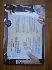 青少年文学·推理世界 2013年5A