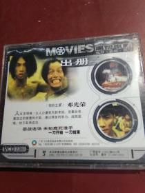 黑帮电影 出册 DVD光盘(A)