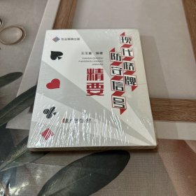 现代桥牌防守信号精要