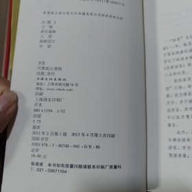 人间佛教语录（4）：只要此心觉悟