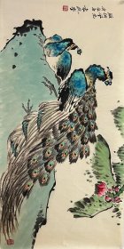 袁晓岑  孔雀图 横幅 云南贵州 昆明 对孔雀和仙鹤情有独钟。版纳风光