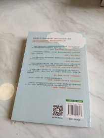 不吼不叫：如何平静地让孩子与父母合作