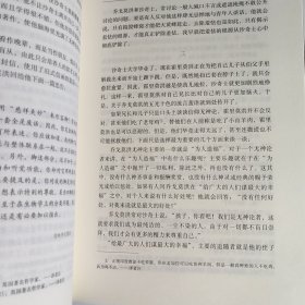 泰戈尔作品 第4卷（下）（破损，瑕疵如图）