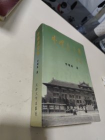 李曙森文集