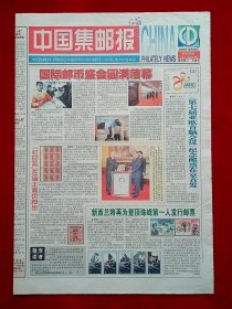 《中国集邮报》2008—10—28，景郑发 谢晋