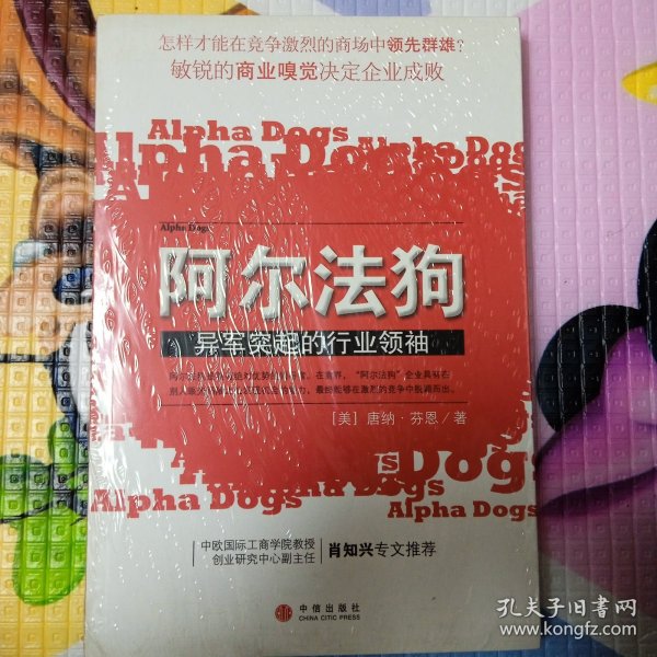 阿尔法狗异军突起的行业领袖