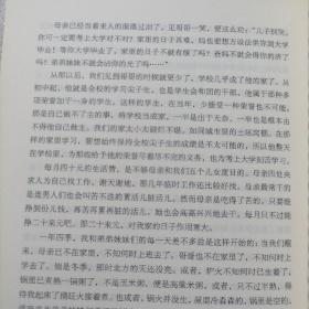 梁晓声自选集（梁晓声亲自编选！王蒙封面题字并作序推荐！全面展现梁晓声四十余年创作成就的权威读本） 保证正版！582页，16开大本