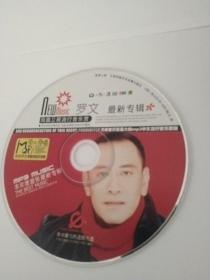 罗文最新专辑CD 1片