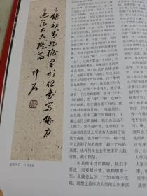 《大学书法》杂志，欧阳中石书法专题，欧阳中石书法选，欧阳中石:对书法艺术的理解 ，张同印:我与欧阳中石先生的逸闻趣事，薛夫彬:从欧阳夫子问学的几件往事，叶培贵:对恩师欧阳中石先生的浅识，张传旭、解小青的文章，欧阳中石先生的书法审美观，何绍基七言集联格律研究，侯开嘉、杨锁强书法，论苏轼对汉、唐书法中“经营”意识的消解及对晋代“尚韵”精神的深化，翁同龢归庐后的书学生活，杨仲膺墓志欣赏(全拓），……