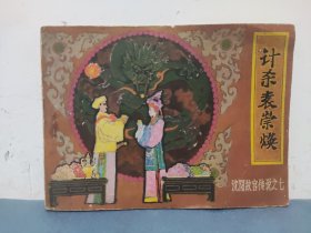 计杀袁崇焕