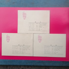 连环画（青娥.青梅.神女）三本合售
