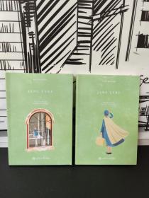 JANE EYRE 简爱（A、B 套装共2册）