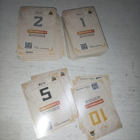 小青蛙积分卡(1分40张 2分43张 5分两张 10分3张 共166分)