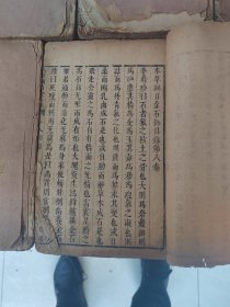 本草纲目