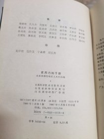 实用内科学手册