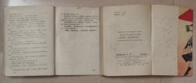 东方第一剑（上下）