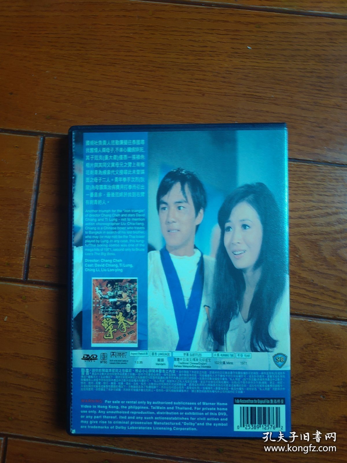 拳击 DVD