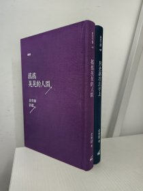 余秀华诗选：摇摇晃晃的人间、月光落在左手上