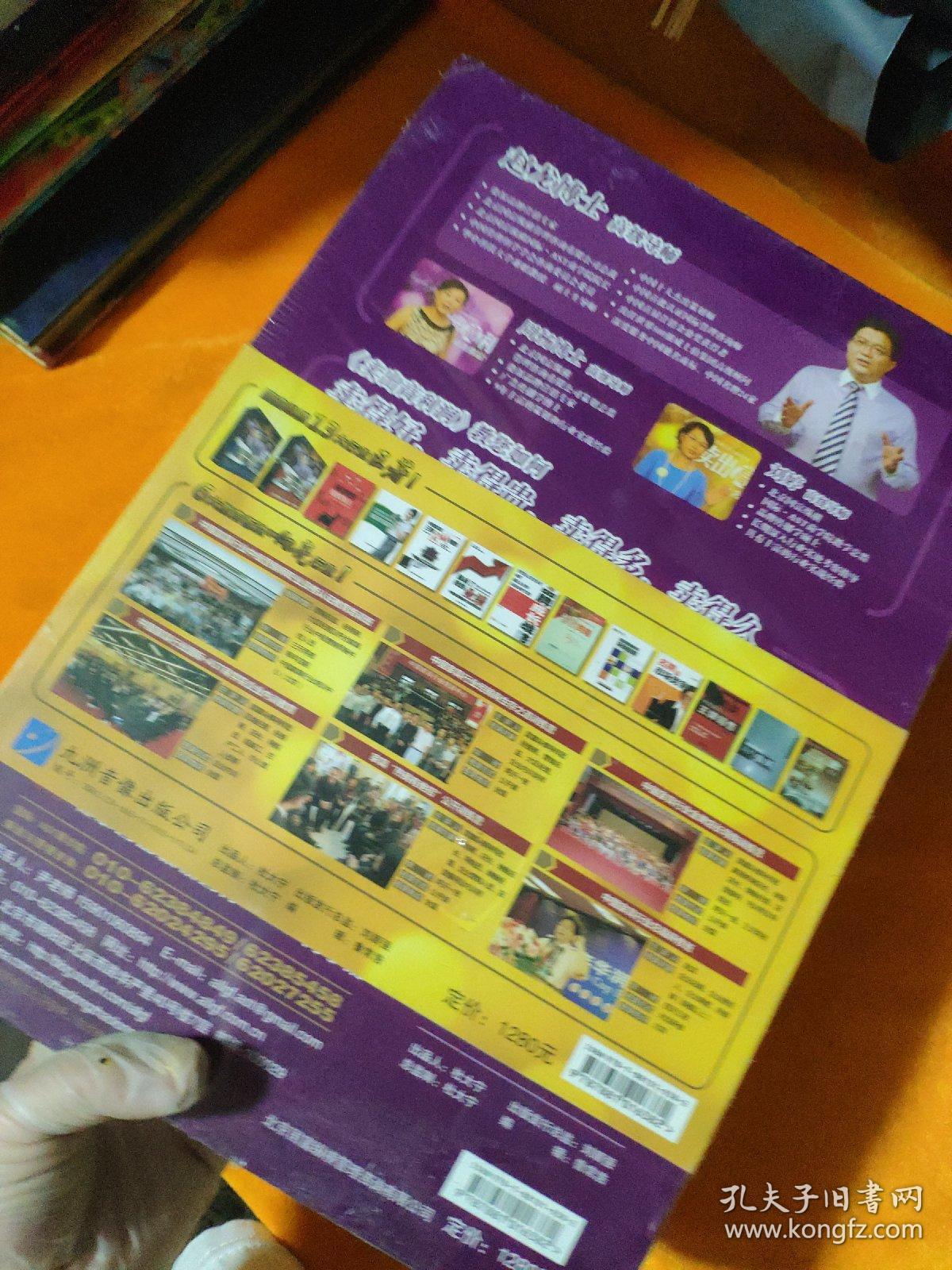赵龙博【卖出高利润--向奢侈品学营销 （8DVD）】