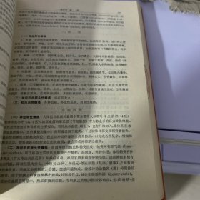 儿科症状鉴别诊断学