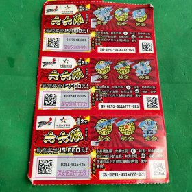 中国体育彩票：六六顺1套1张，3张出售，