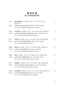 徐悲鸿的彩墨画 失传半个世纪的江文也钢琴协奏曲