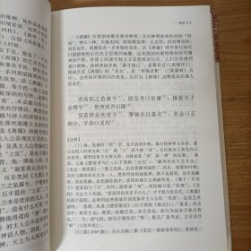 楚辞译注——中国古代名著全本译注丛书(精装)
