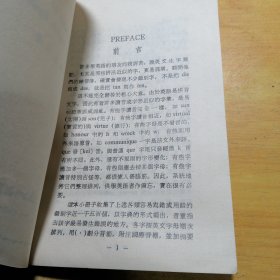 英文错别字手册