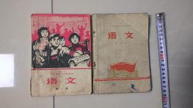 语文