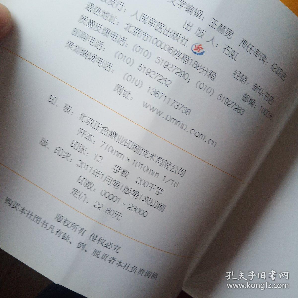 药食两用这样吃