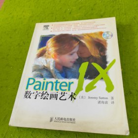 Painter IX数字绘画艺术