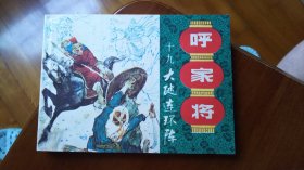 大破连环阵