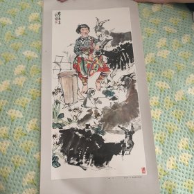 1979年老年画挂历名家画作（王雪涛黄胄程十发钟质夫赵梦朱等名家作品）