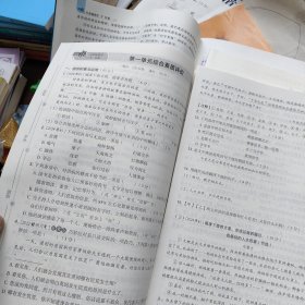 2024春典中点八年级语文下册人教版综合应用创新题初二8年级语文下册同步练习题测试卷