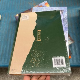 夜阑京华:上下册