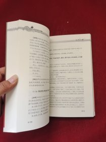 论语诠解：中华经典诠解