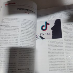 商界 25周年纪念特刊 2019年12月号 上旬刊