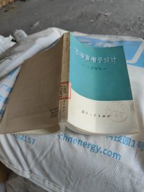 低噪聲電子設(shè)計(jì)