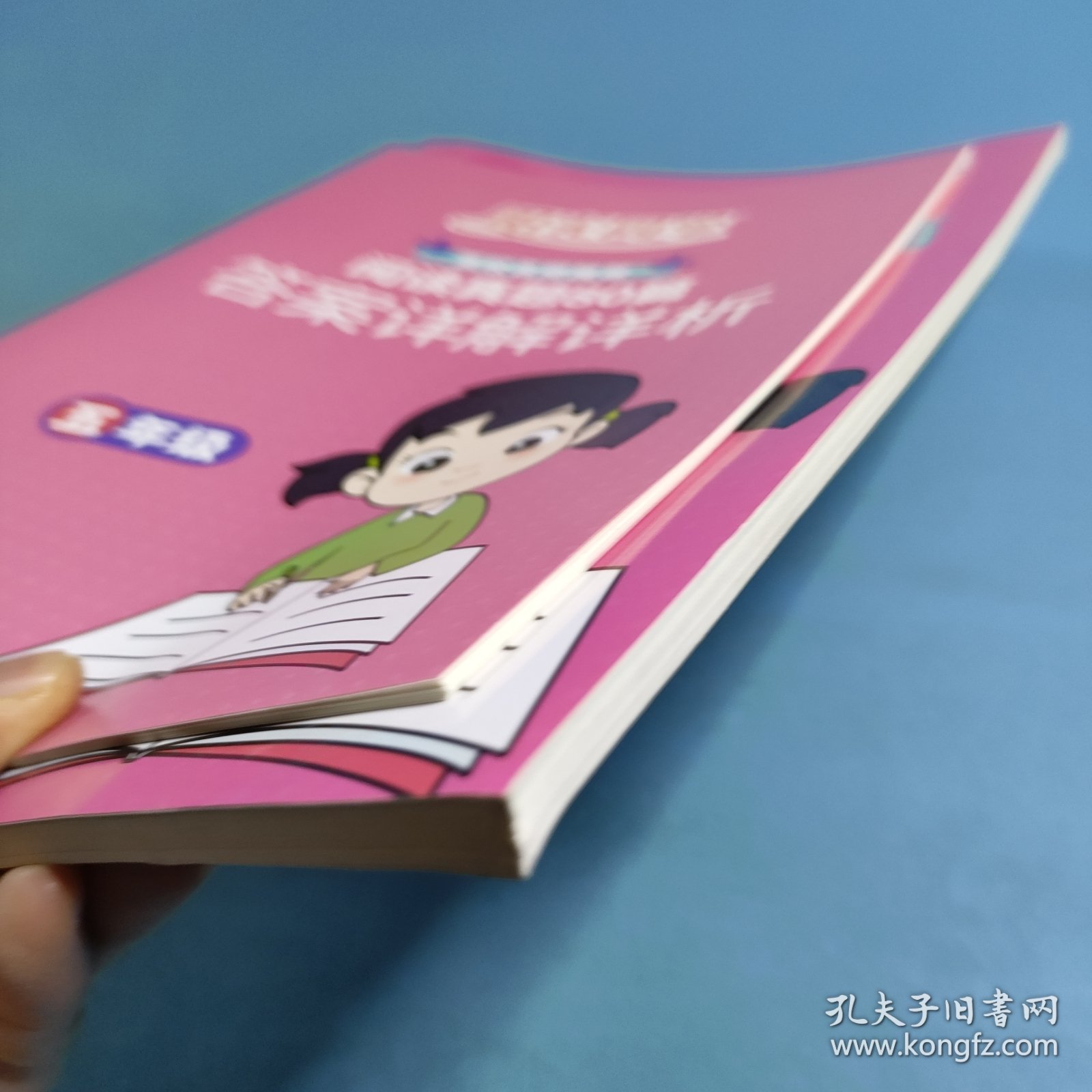 阳光同学.百校名师推荐阅读真题80篇.五年级：彩虹版