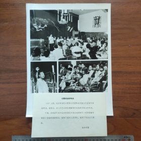 超大尺寸·：1982年，共青团中央和北京朗诵艺术团举办《把青春献给祖国》诗歌朗诵演唱会