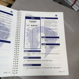 101马匹调教基础教程 样书