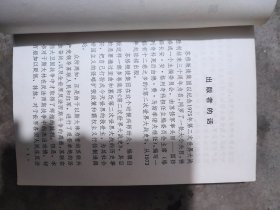 第2次世界大战时。